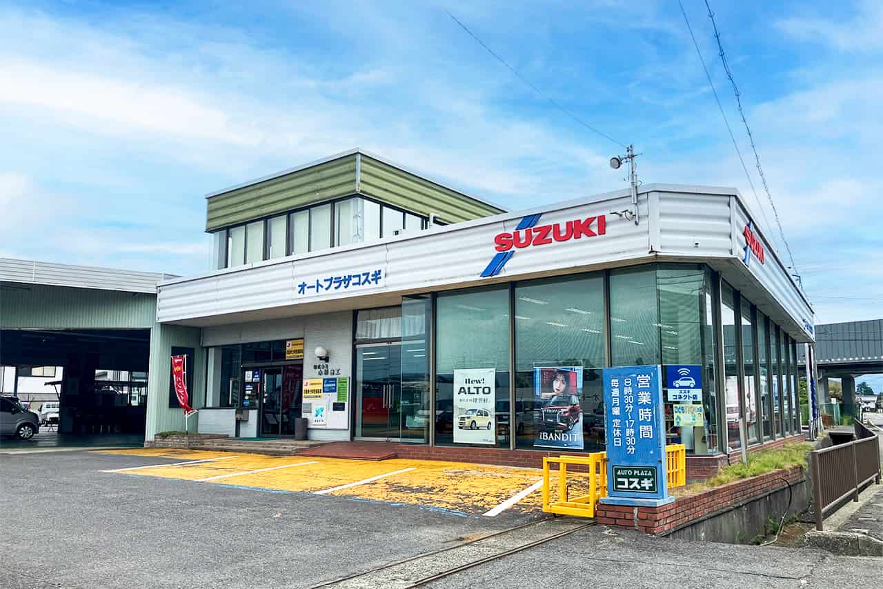 株式会社小杉自工の外観